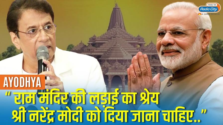 Prime Minister Narendra Modi Deserves Credit For Ayodhyas Ram Mandir 